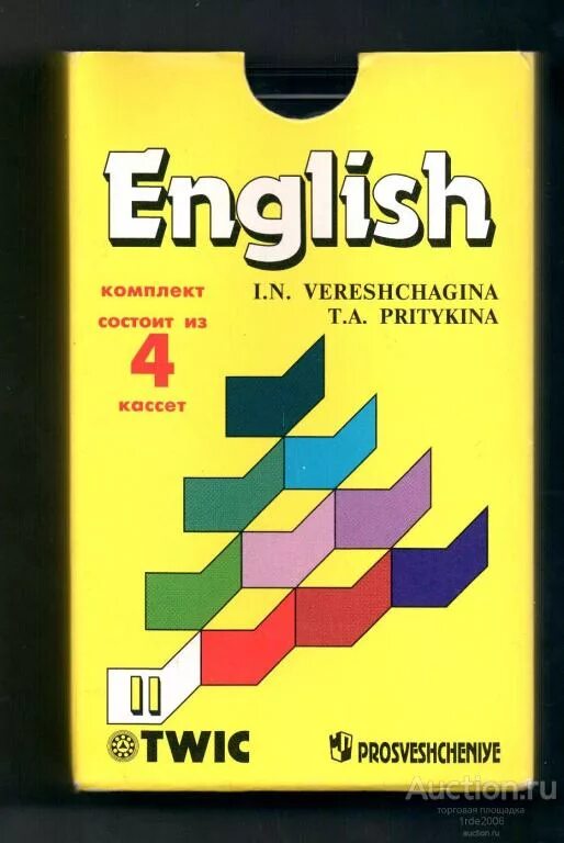 Английский с 90 номер 5. Учебник английского языка 90-х годов. Учебники английского в девяностые годы. English желтый учебник. Учебники по английскому языку в 90-е годы.