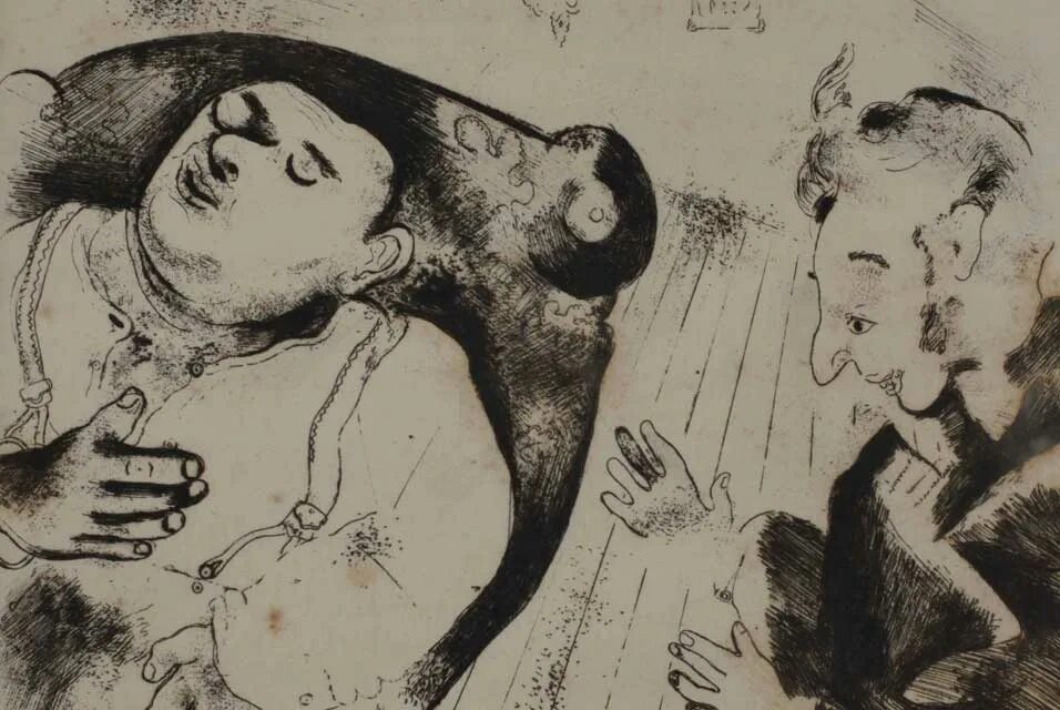 Шагал иллюстрации к мертвым душам Гоголя.