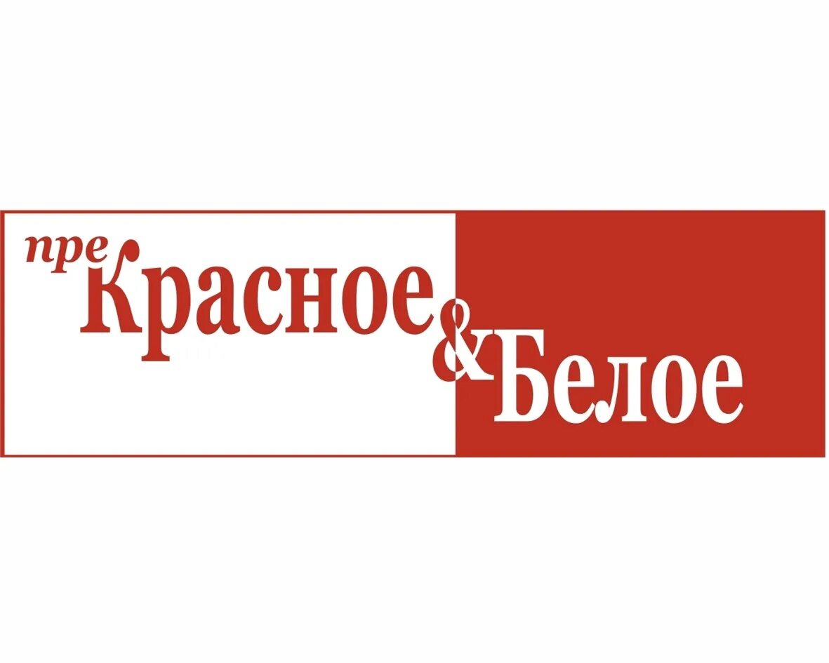 Красные и белые. Красное и белое логотип. Красное и белое эмблема магазина. Сеть магазинов красное и белое. Новое объявление красная