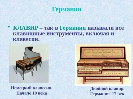 Значение слова орган