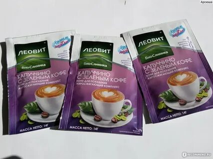 Кофе для похудения отзывы реальных