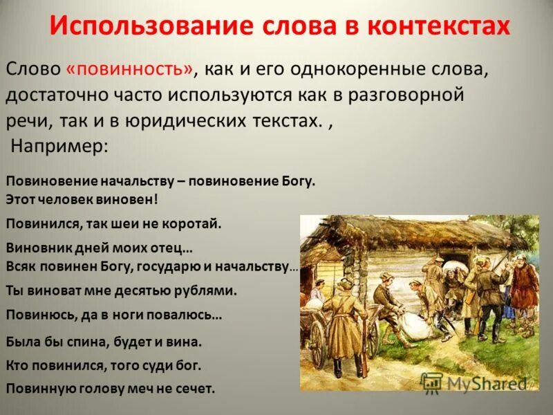 Слова в контексте. Текст и контекст разница. Определение лексического значения слова. Что значит слово контекст. Контекстная и неконтекстная единица перевод.