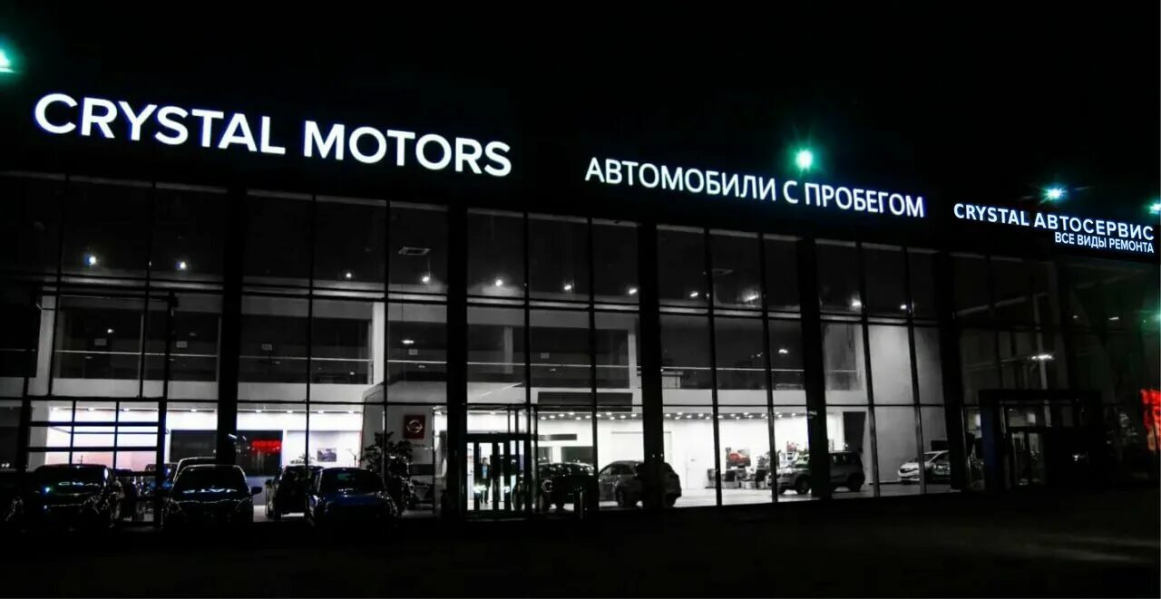 Новокузнецк автосалон кристалл моторс каталог с ценами. Кристалл моторс барнаул. Новокузнецк автосалон кристалл моторс каталог с ценами. Кристалл моторс новокузнецк. Автосалоны екатеринбурга.