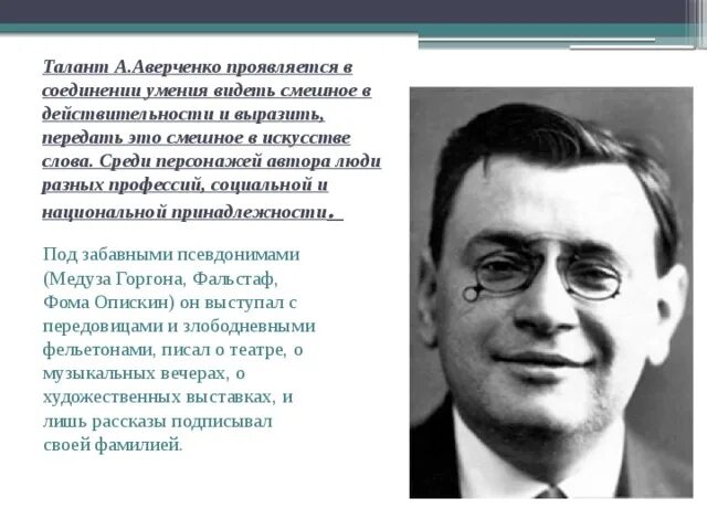 Талант автора проявился в умелом применении. Писатели Сатирикона. Короли смеха из журнала Сатирикон. Сатирикон первый выпуск создатели. Авторы Сатирикона.