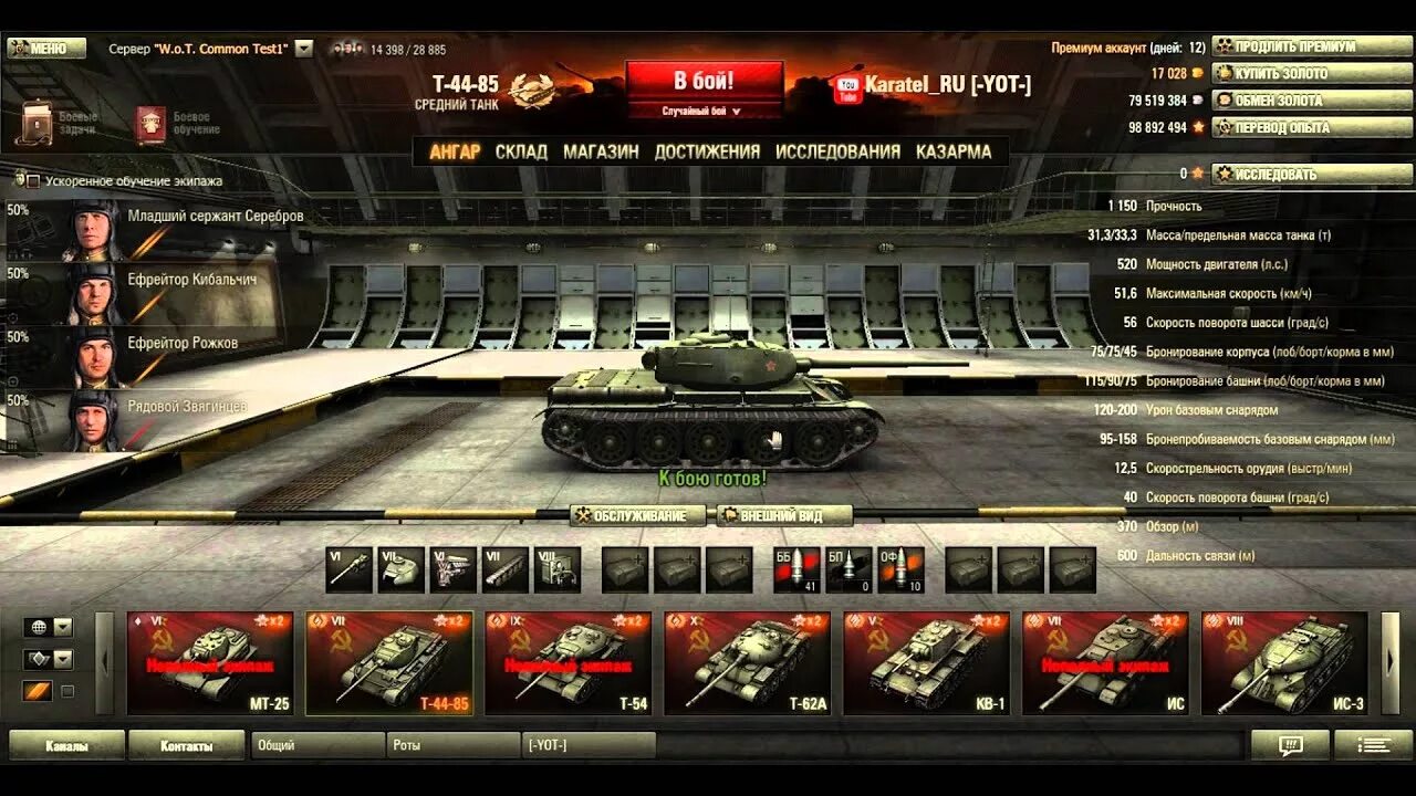 Тестовый сервер world. Супер тест вот. супертестеры в world of tanks. что такое тест сервер wot. бета тест ворлд оф танк.