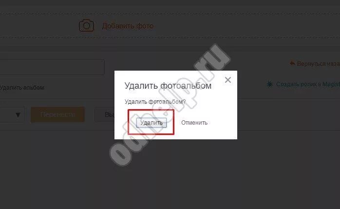 Как удалить карту из профиля. Удалить отменить. как удалить гиф. гифка удалить. фото удаленного карте.