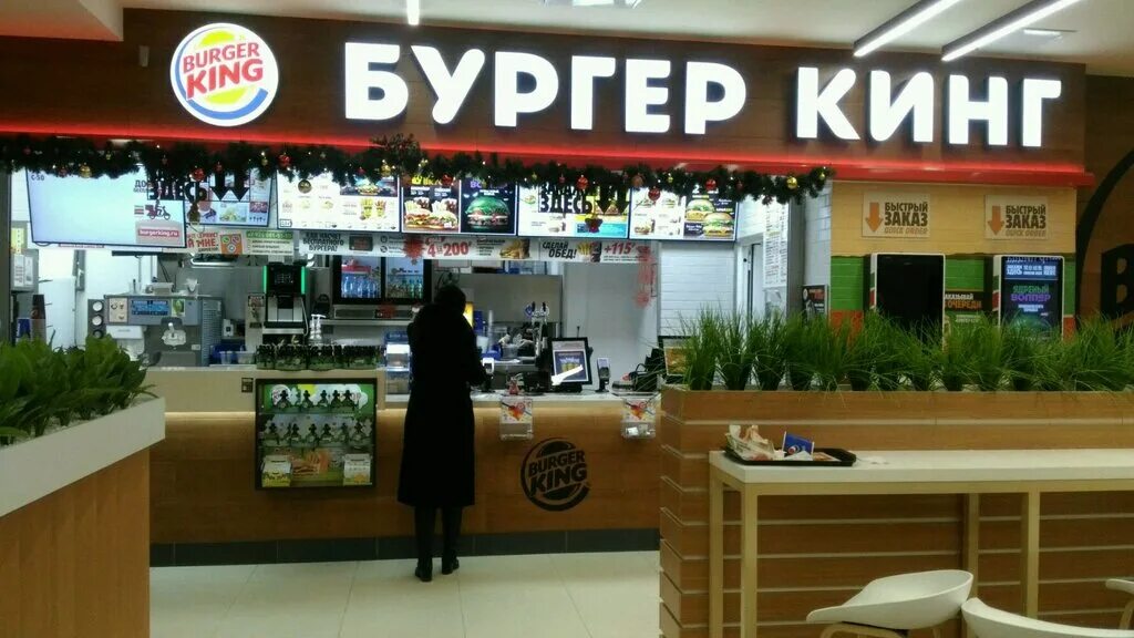 Фото: Бургер Кинг, быстрое питание, просп. Ямашева, 97, Казань - Яндекс Карты