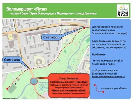Где парк яуза на карте