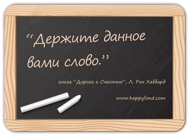 Нарушил данное слово. Когда мужчина не держит слово. Люди которые не держат обещания. Человек должен держать свое слово. Человек который не держит своего слова.