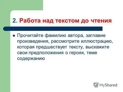 Читая фамилия