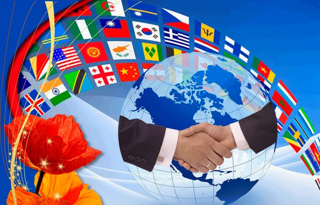 Дипломатические и торговые отношения. Международное сотрудничество. Международные отношения. Международный. Международное сотрудничество в сфере образования.