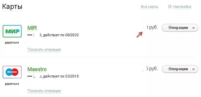 Как определить карту мир. Сбербанк баланс на карте мир. Баланс карты. Карта мир Сбербанк баланс карты.