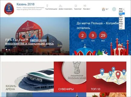 2018 г мир