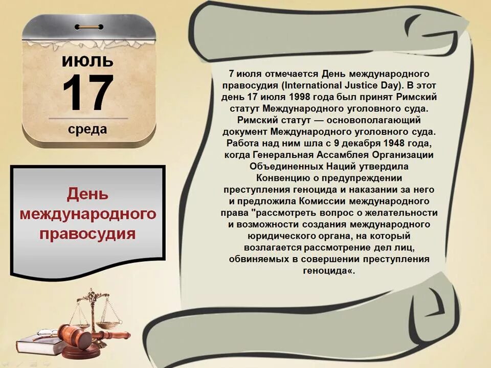 15 сентября день чего. Международный день жертв агрессии. международный день демократии. международный день детей жертв агрессии. международный день демократии 15 сентября.