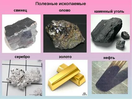 Неметаллы минералов