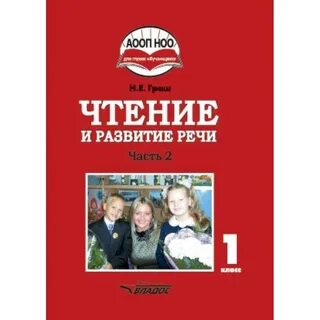 Развитие речи 8 класс учебник