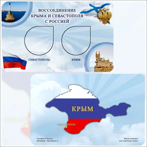 Папка передвижка воссоединение крыма с россией. Воссоединение крыма с россией презентация. Папка передвижка воссоединение крыма с россией. Проект город крыма 4 класс симферополь. Папка передвижка воссоединение крыма с россией.