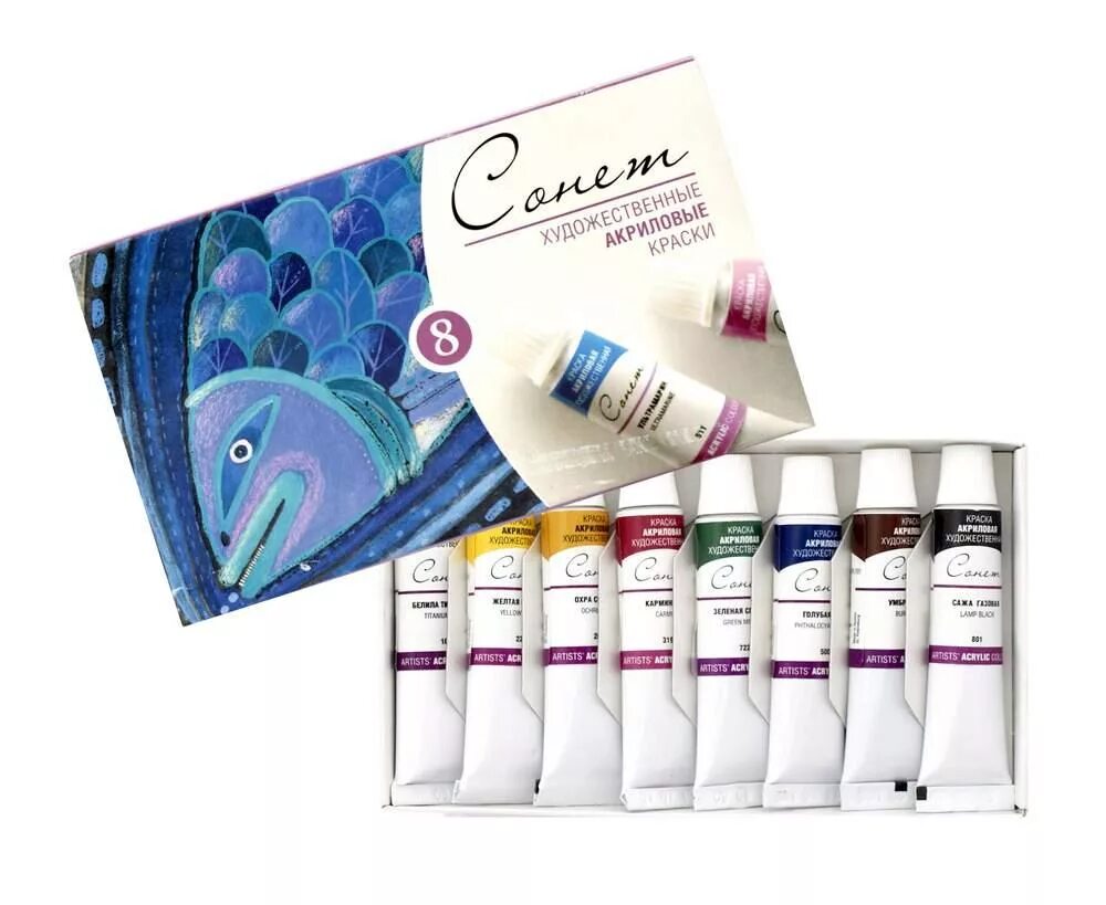 краски акриловые 8. набор акрила "сонет" 8 цв*10 мл в тубах. акрил в наборе для ткани 4 шт олки. краска акриловая "сонет" набор 8 цв. акриловая гуашь.