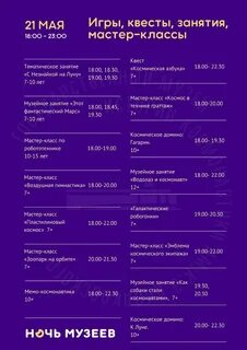 Ночь музеев 2024 калуга афиша