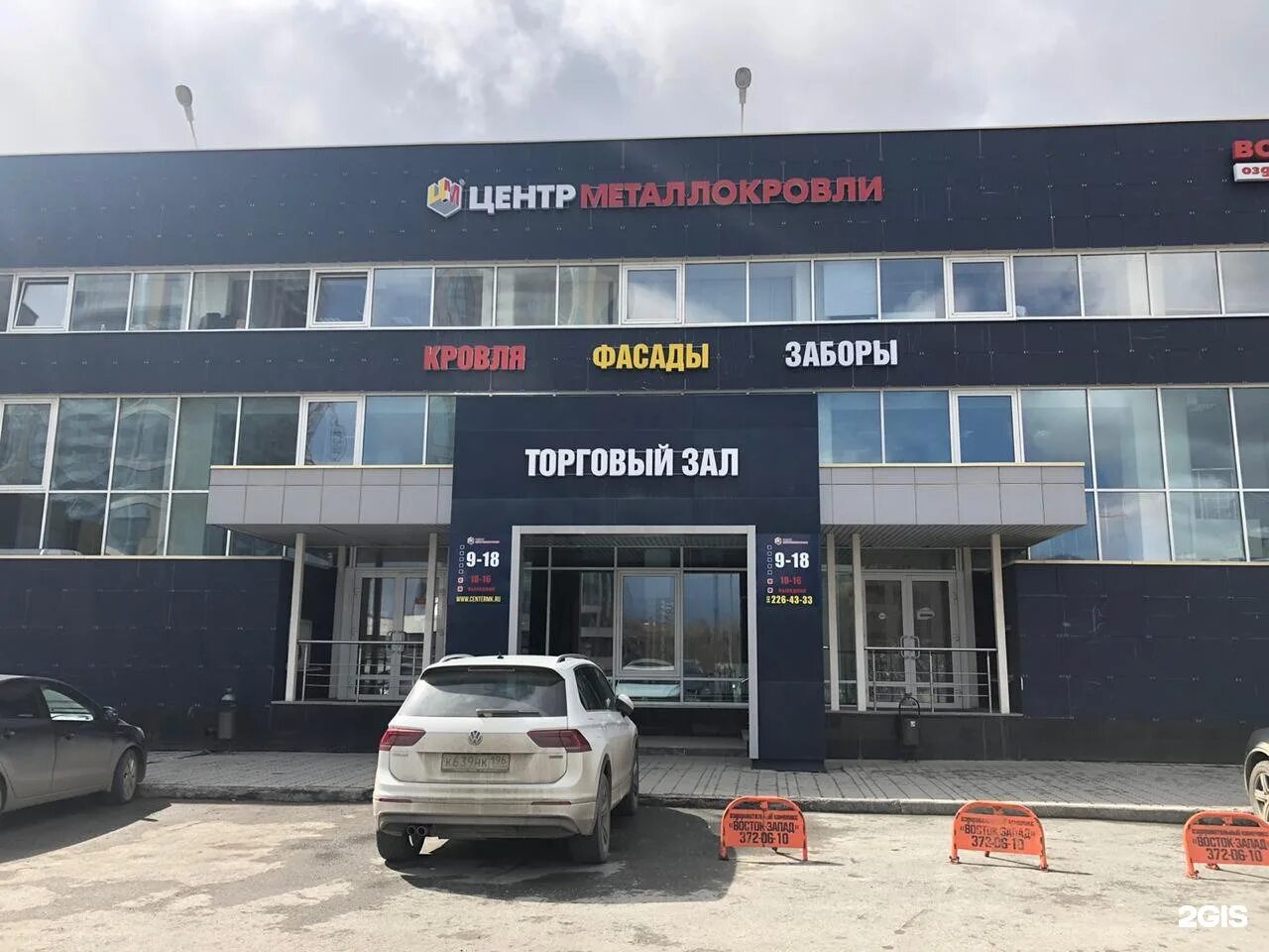 Монтажников 29б оренбург похоронный. Омолон оренбург монтажников 29/1. Завод кровельных материалов екатеринбург. Монтажников 24. Завод кровельных материалов непиль.