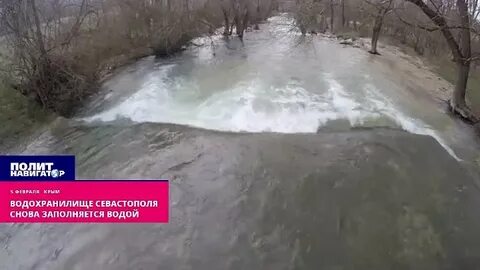 Вода вернулась