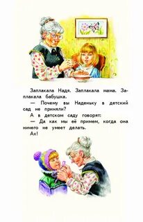 Пермяк нос и язык