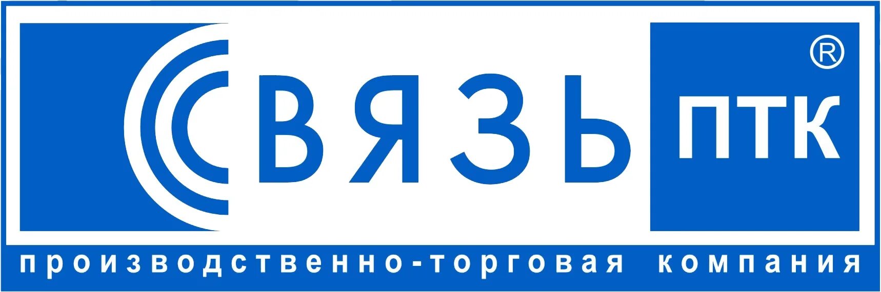 Компания связи ооо. Связь ПТК. Торгово-производственная компания. ООО ПТК. Первая транспортная компания.