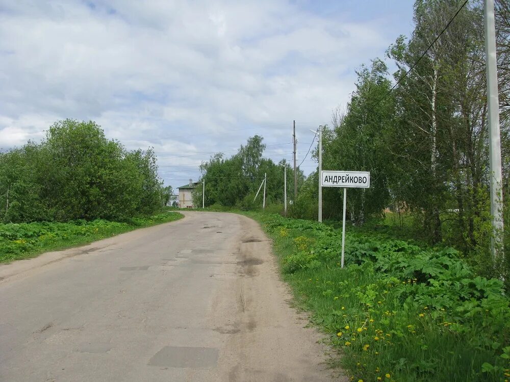 Погода в андрейково рузский. Большое андрейково ярославская область. Погода в андрейково рузский. Малое андрейково кострома. Деревня андрейково.