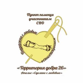 Доброта 26