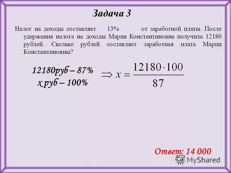 Сколько рублей составляют 150