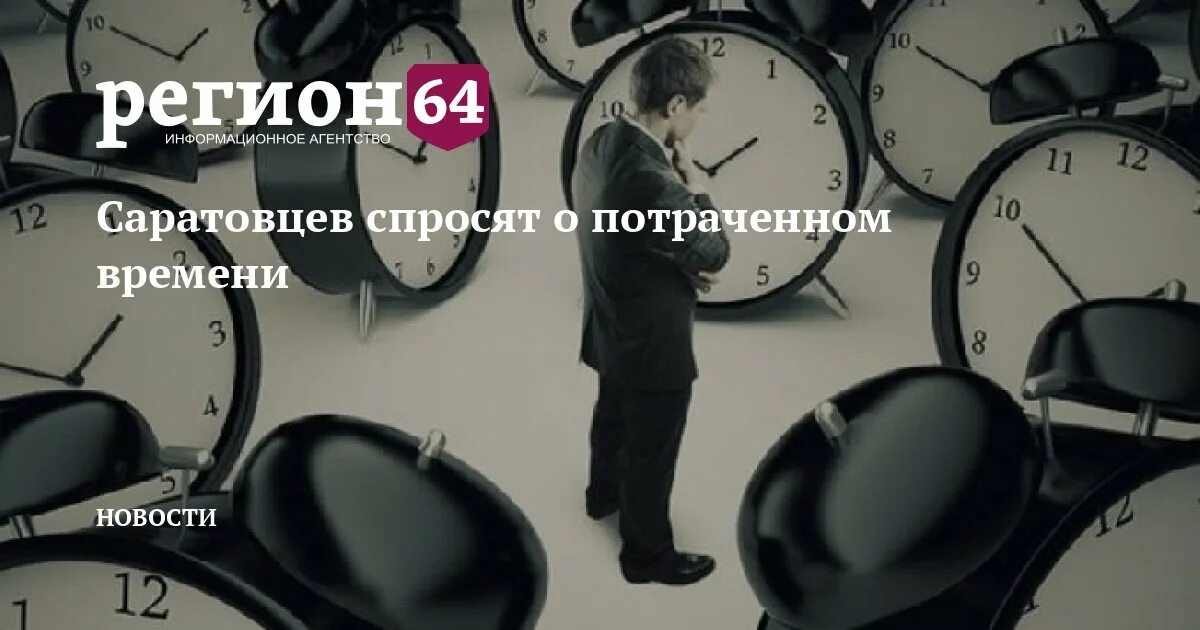 Впустую предложение. Мужчина сокрушается о потраченном времени. не трать жизнь впустую. 13 признаков того что вы тратите жизнь впустую. эскиз потраченное время впустую.