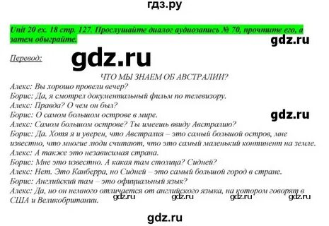 Английский язык 6 класс стр 127