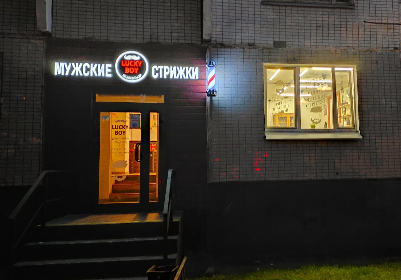 Barvar, барбершоп, Новоспасский переулок, 3 к2, Москва - 2ГИС