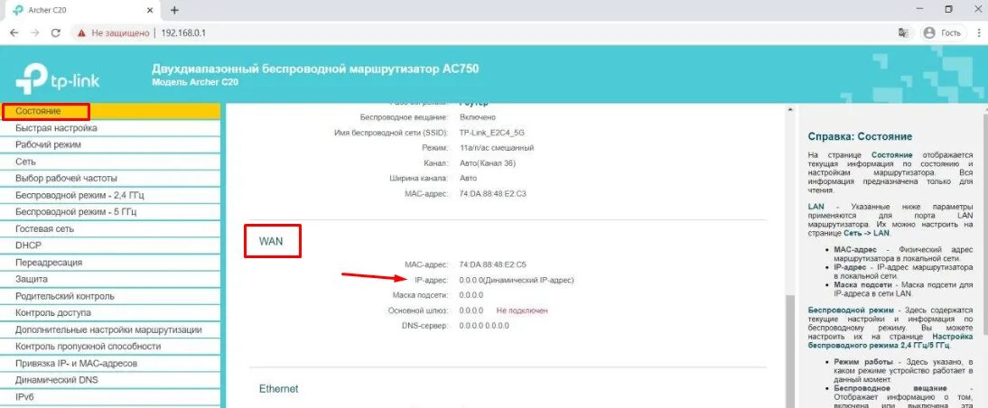 Как настроить роутер tp link archer c80. Роутер tp link archer 5 проброс портов. tp link archer c20проброс портов. переадресация портов tp-link archer c80. tp link archer c50 проброс портов.