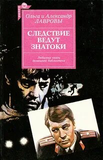Следствие книги