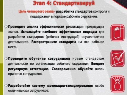 5 стандартизация