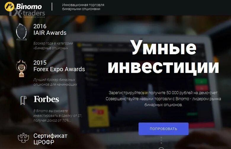 Доход инвестиции. Пассивный доход. Умные инвестиции. Ежемесячный пассивный доход. Умные инвестиции заработок нашим отзывы.