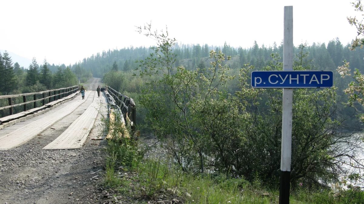 Ыт-юрях – река в якутии. Верхоянский хребет река индигирка. Вилюй. Долина реки индигирка якутия. Сунтар якутск айан.