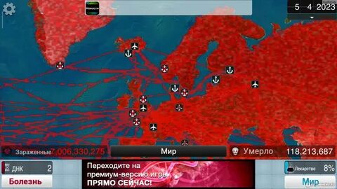 Вирус игра на русском последняя версия