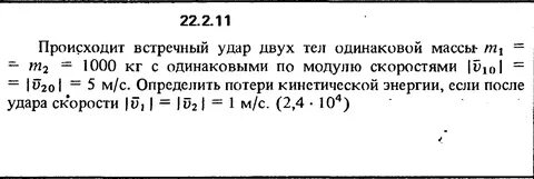 Два автомобиля одинаковой массы