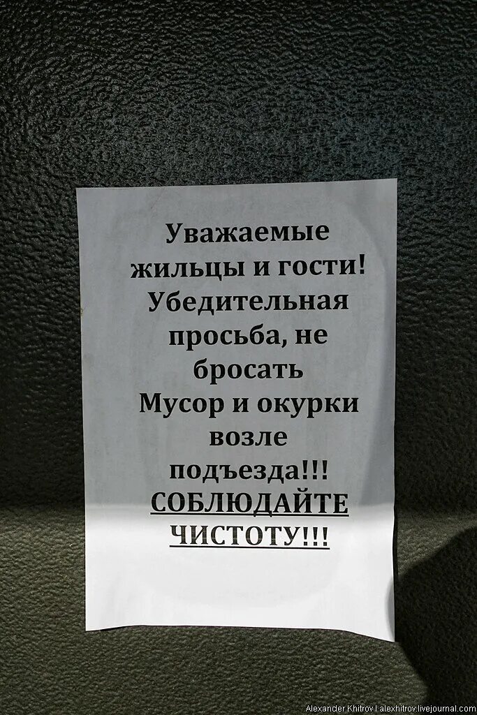 Убедительная просьба не бросать. Уважаемые жильцы. Уважаемые жильцы убедительная просьба. Уважаемые жильцы соблюдайте чистоту в подъезде. Уважаемые жильцы убедительная.