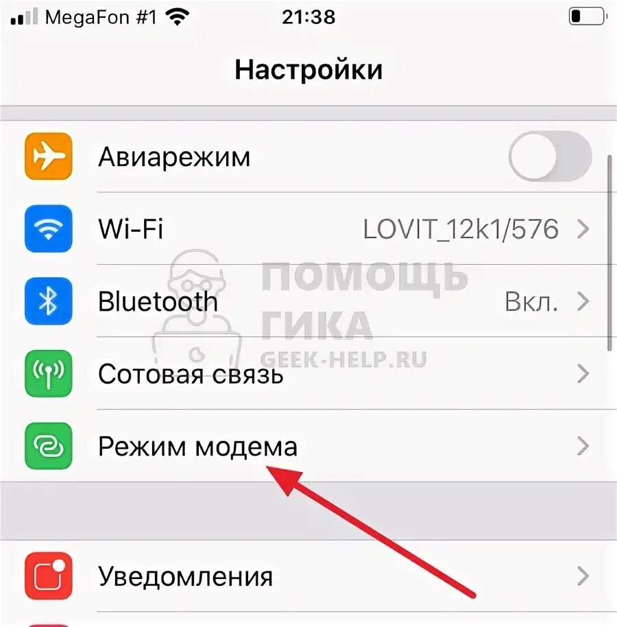 Сколько трафика айфон. Статистика трафика интернета на айфоне. приложение трафик интернета на iphone. расход интернета на айфоне.