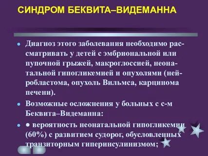 Синдром 20 лет