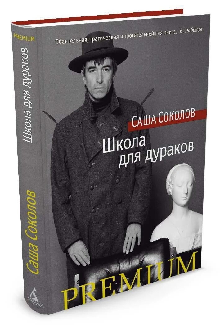 Школа для дураков ульяновск. Школа для дураков ульяновск. Школа для дураков ульяновск. Школа для дураков постановка. Спектакль фоменко "школа для дураков".
