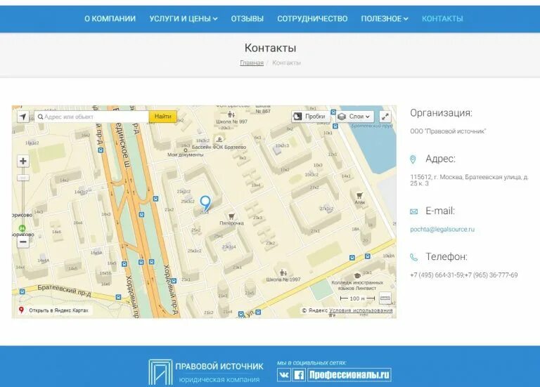 Контактная карта