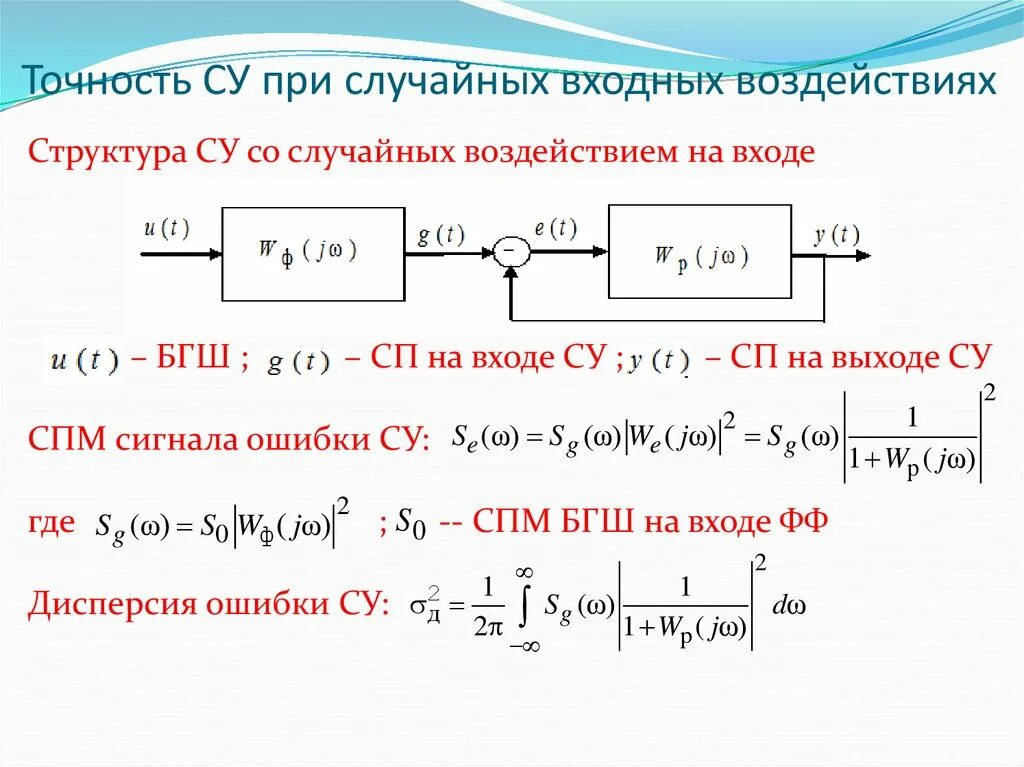 Системы случайной структуры. Системы случайной структуры
