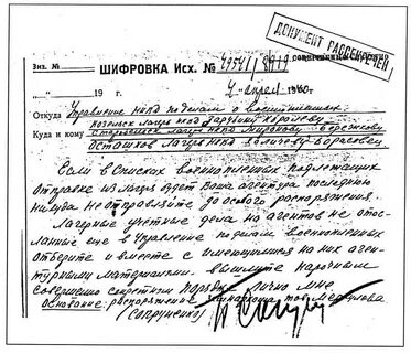 Катынь новые документы