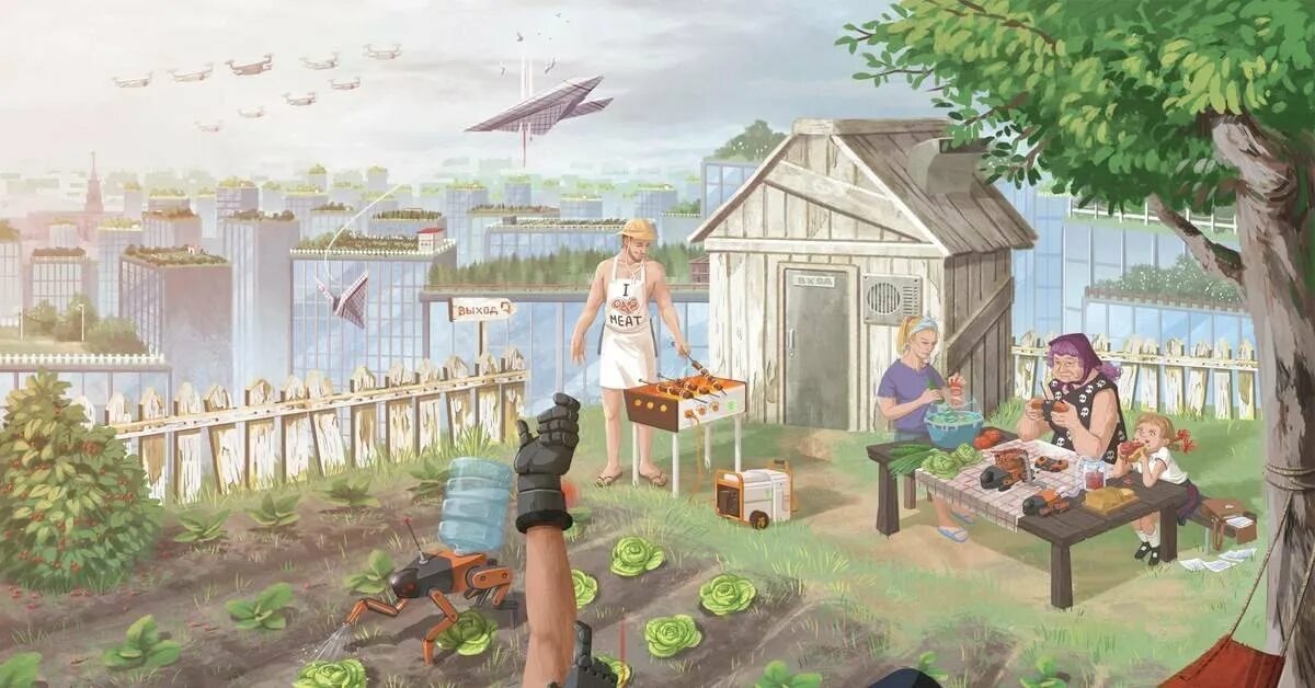 Пикник будущее
