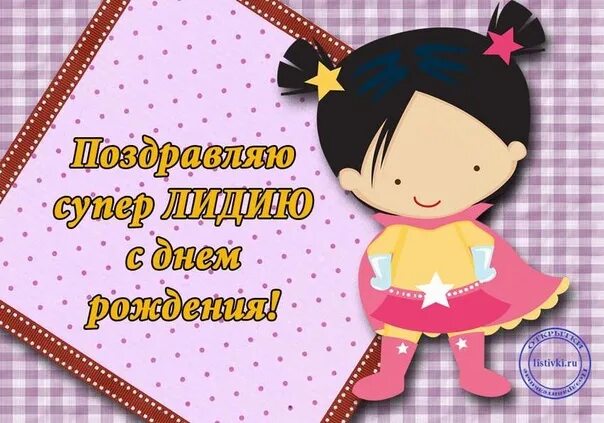 Люда С Днём рождения тебя!!! 2022 Людмила Кошелева ВКонтакте