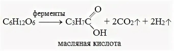 Масляная кислота получение реакции. Масляное брожение глюкозы реакция. маслянокислого брожения глюкозы. масляное брожение глюкозы уравнение реакции. масочнистое брожение глюкозы.